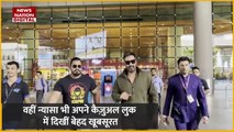 Ajay Devgan Spotted : बेटी न्यासा के संग Mumbai एयरपोर्ट पर स्पॉट हुए अजय देवगन