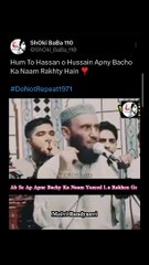 ہمت کیجئے اپنے بچے کا نام یزید رکھئیے  ۔