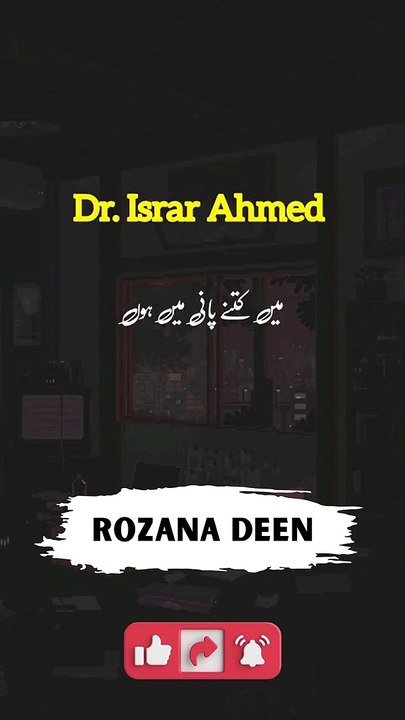 Insan ko Khud Maloom Hota Hai | Urdu Status Islamic Whatsapp Status #foryou #fypシ #foryoupage #fyp #videoviral #virał #viewsproblem #standwithkashmir #RozanaDeenofficial