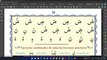 06. Leer el Corán en árabe - Lectura: Las letras árabes unidas con vocales cortas (págs. 20-24)