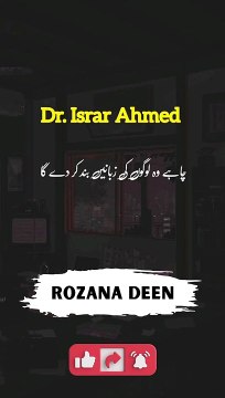 Insan ko Khud Maloom Hota Hai | Urdu Status Islamic Whatsapp Status