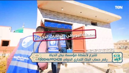 أبرز جهود مؤسسة نبض الحياة لتوفير المياة للمحتاجين | بنت البلد