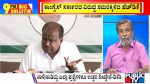 Big Bulletin With HR Ranganath | Kumaraswamy Calls Congress An Extortionist Party | Aug 05, 2023