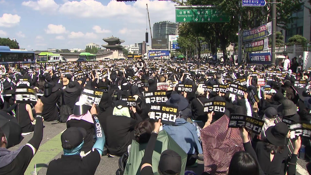 교사들 3주째 거리로... "서이초 진상 규명 촉구" / YTN