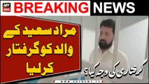 Breaking News: PTI Leader Murad Saeed's Father Arrested - ARY News