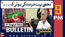 ARY News 9 PM Bulletin | Pervez Khattak lashes out at Chairman PTI | 5th Aug 2023