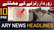 ARY News 10 PM Headlines 5th August 2023 | Earthquake In Pakistan