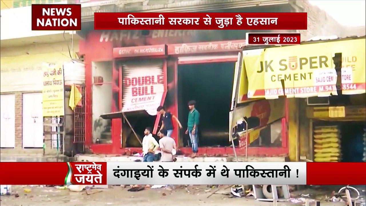 Rashtramev Jayate : Pakistan से जुड़े है नूंह द...