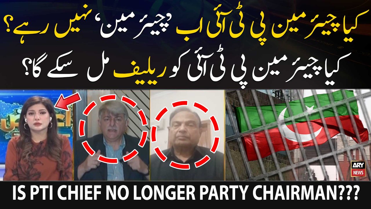 Is PTI Chief no longer party Chairman??? Law Expert's Analysis