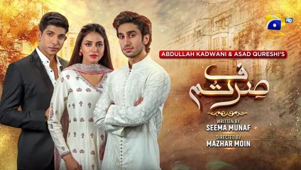 Sirf Tum Mega Episode 21 - [Eng Sub] - Anmol Baloch - Hamza Sohail - Mohsin Abbas - 5th Aug 2023