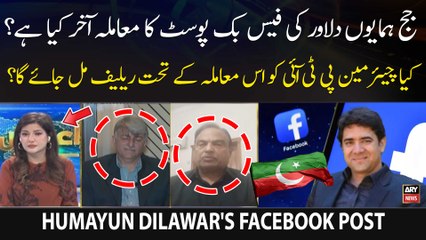 Judge Humayun Dilawar's Facebook Post Sparks Controversy ⚖️