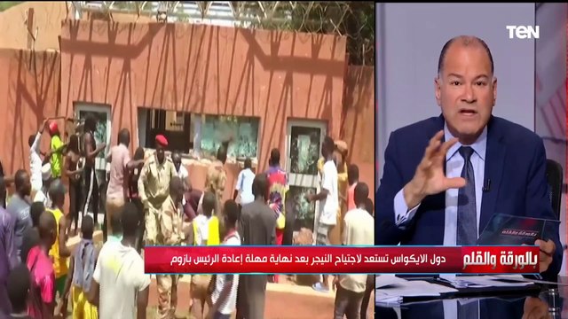 ماذا يحدث في حالة التدخل العسكري لدول الإيكواس في النيجر؟.. الديهي يكشف سيناريو صادم ويحذر من مجزره