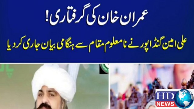 Ali Amin Gandapur,s video message after imran khan,s arrest | imran khan arrest #hdnewskharian