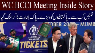 WC update schedule Annonced Soon | WC Ticket on Monday | Inside Story Of Bcci Meeting on world Cup