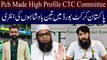 Big Announcement by Pcb | Three big cricketers in Pak Cricket Committee | pcb | Pakistan Cricket