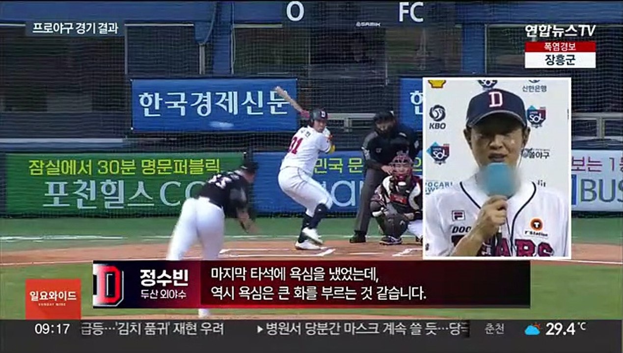브랜든 7이닝 무실점…두산, KT 8연승 저지