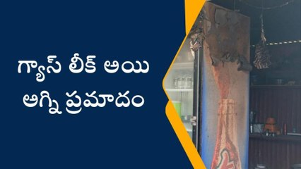 పల్నాడు జిల్లా : మాచర్లలో అగ్నిప్రమాదం.. గ్యాస్ లీకై...!