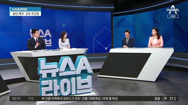 ‘서현역 피습’ 60대 피해자 사망…경찰, 살인죄 추가 적용