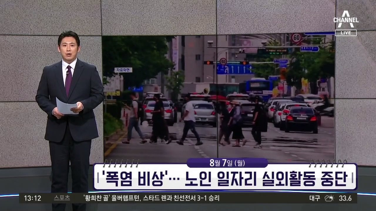 [앞으로 뉴스]‘후쿠시마 원전 오염수’ 韓日 화상 실무회의