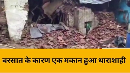 महोबा: लोगों के घरों में घुसा नाले का पानी, एक मकान हुआ धरासाई