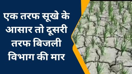 अम्बेडकर नगर: बिजली विभाग के नए फरमान से बढ़ी किसानों की मुश्किलें, जाने पूरा मामला