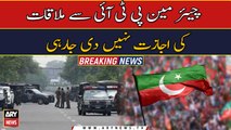 Three teams were constituted for arrest of PTI chairman: sources