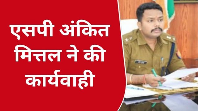 गोण्डा: कार्यों के प्रति लापरवाही बरतने पर छपिया थाना प्रभारी लाइन हाजिर