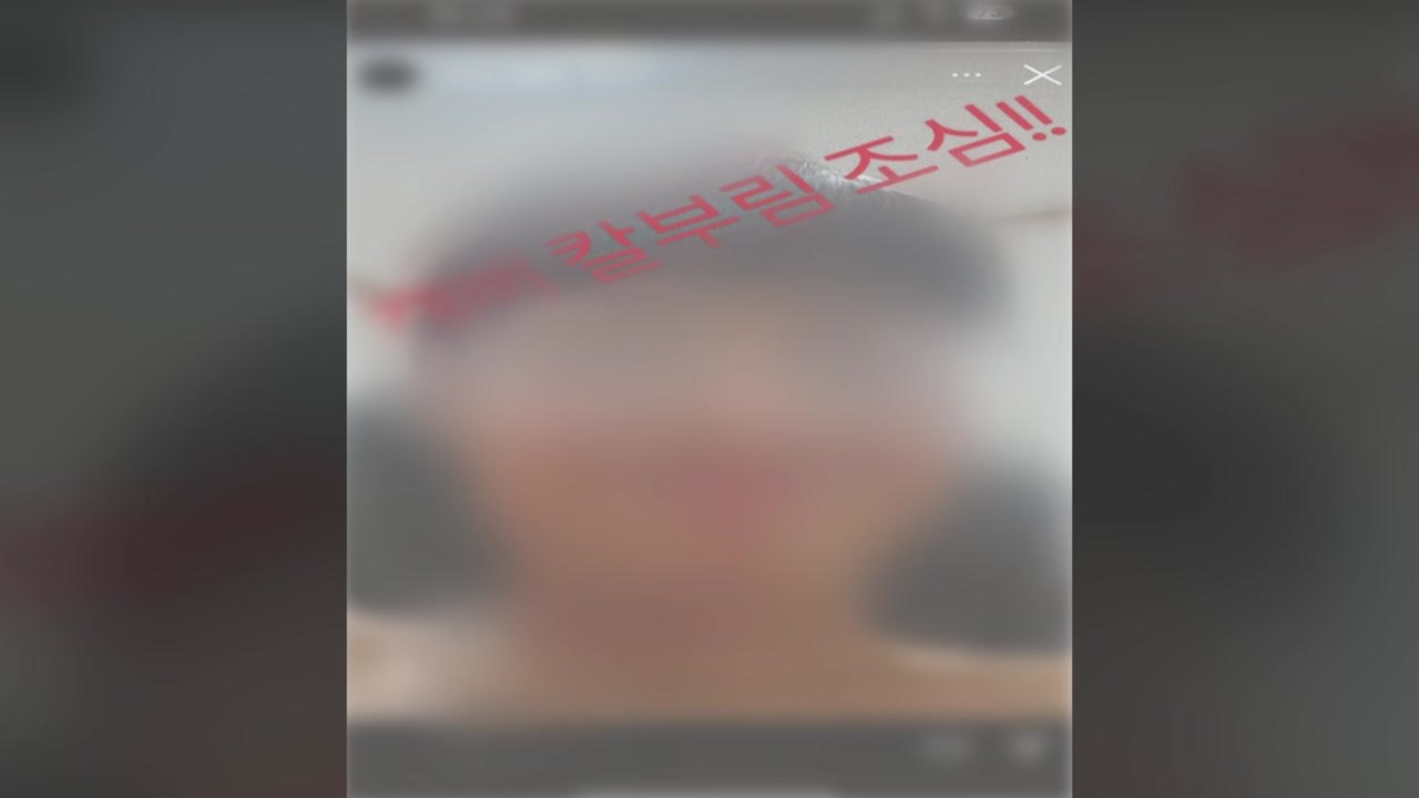 '살인 예고 글' 작성자 46명 검거...국가수사본부 오늘 긴급회의 / YTN
