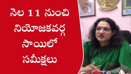 కర్నూలు: జిల్లాలో ఈ నెల 11 నుంచి నియోజకవర్గ సాయిలో సమీక్షలు -కలెక్టర్
