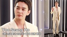 [4K] 유승호(Yoo Seung Ho) 잘생김으로 심장 어택 | Yoo Seung Ho Estee Lauder