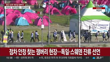 무더기 이탈 막고 한숨 돌린 잼버리…K팝 공연은 연기