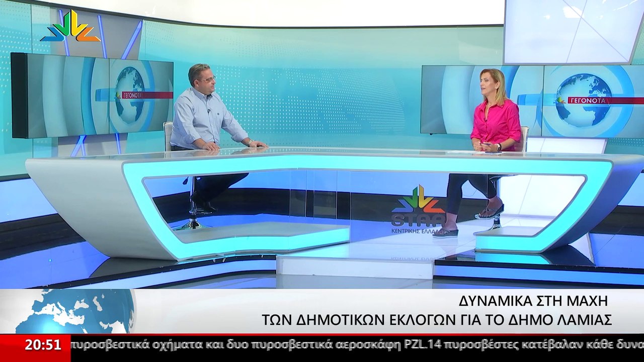 Ο υποψήφιος δημοτικός σύμβουλος στο δήμο Λαμιέω...