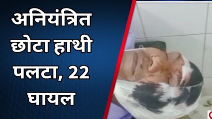 मेरठ : अनियंत्रित छोटा पिकअप पलटा, दो दर्जन यात्री घायल