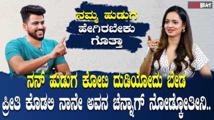 ShanviSrivastava: ನನ್ನ ಬಗ್ಗೆ ನನ್ನ ಕೆಲಸದ ಬಗ್ಗೆ ಅರ್ಥ ಮಾಡಿಕೊಳ್ಳುವ ಹುಡುಗ ಆಗಿರಬೇಕು ..