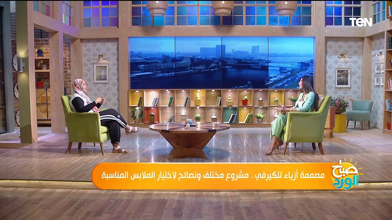 مصممة أزياء للكيرفي.. مشروع مختلف ونصائح لإختيار الملابس المناسبة