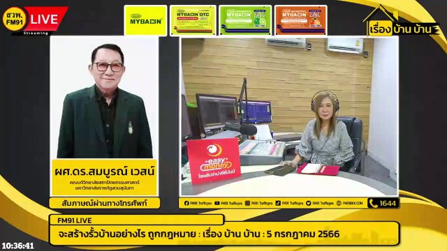 จะสร้างรั้วบ้านอย่างไร ถูกกฎหมาย : เรื่อง บ้าน บ้าน : 5 กรกฎาคม 2566