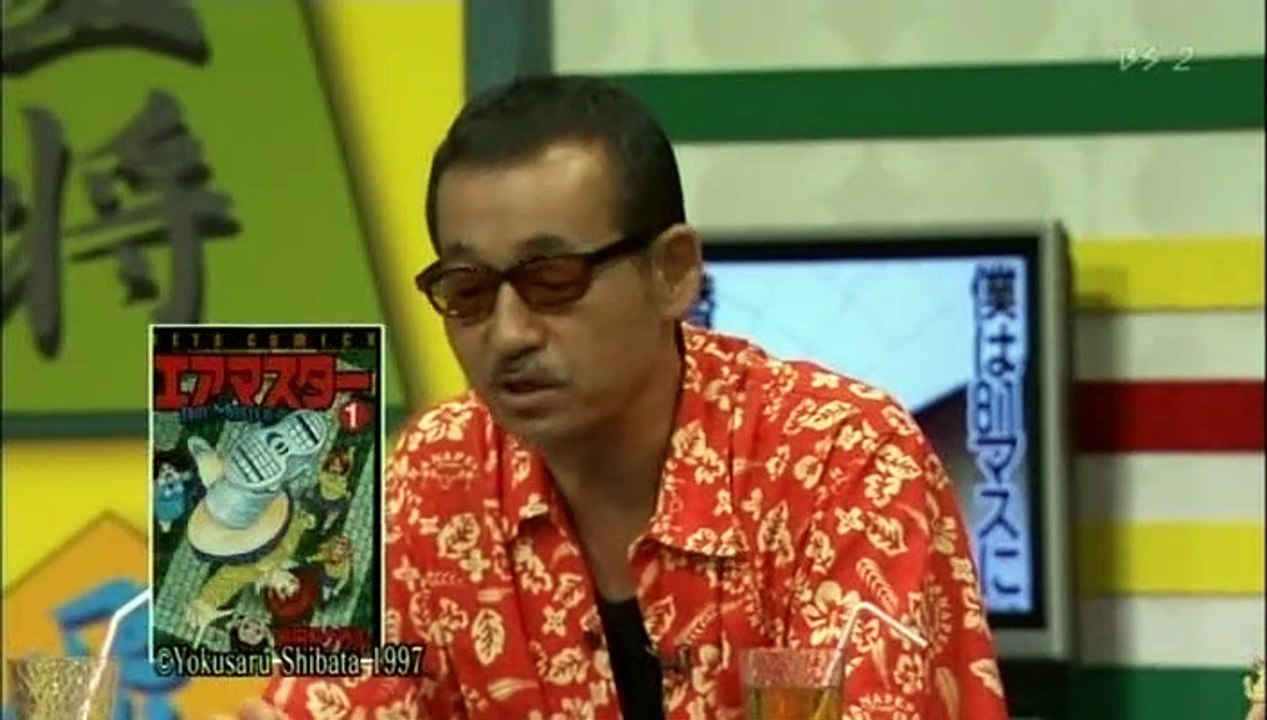 【ＴＶ】 BSマンガ夜話 第35弾 -01- ハチワンダイバー：柴田ヨクサル (20080916)