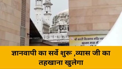 ज्ञानवापी एएसआई सर्वे के चौथे दिन काफी संख्या में मजदूर बुलाए गए, कोने-कोने की होगी गहनता से जांच