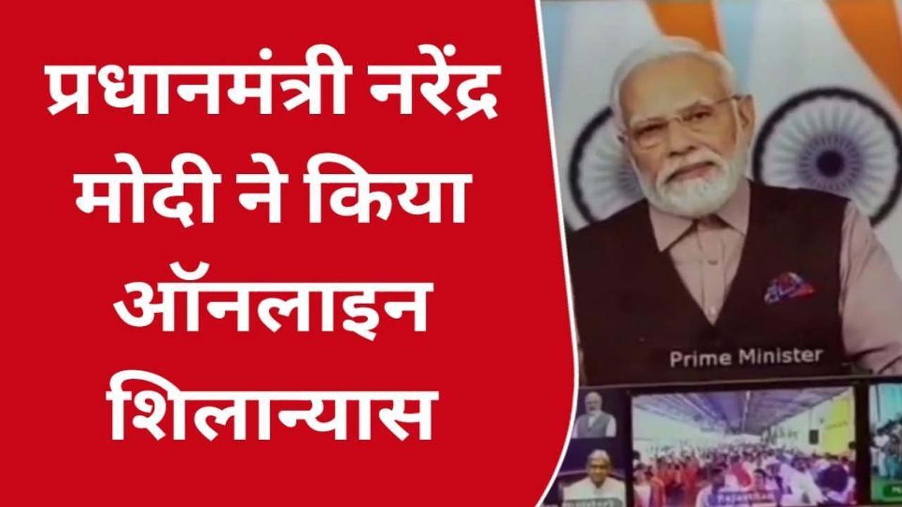 बिजनौर: वर्चुअल माध्यम से पीएम मोदी ने स्टेशनों...