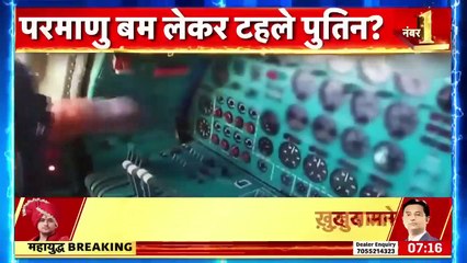 Ukraine Russia War_ Moscow से Alaska तक ऐटमी जंग! _ Putin _ Zelenskyy _ Biden _ Nuclear _ News18