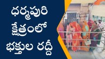 జగిత్యాల: నరసింహుడి క్షేత్రంలో భక్తుల సందడి