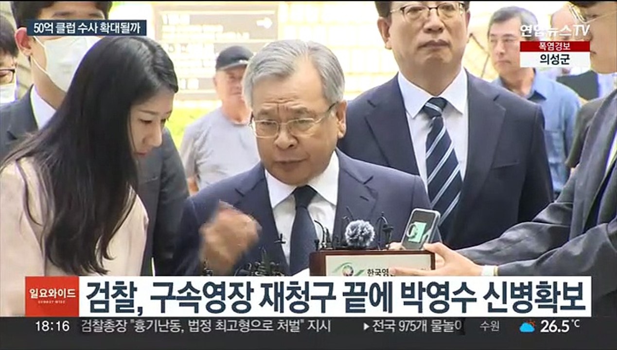 대장동 '50억 클럽' 수사 탄력…남은 수사는?