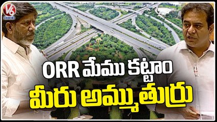 Deep Discussion In Assembly Over ORR Lease Bhatti Vikramarka | V6 News