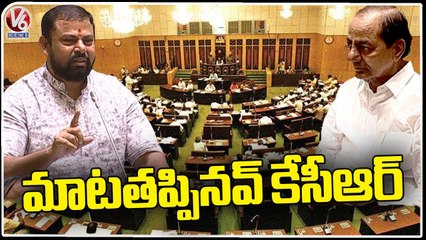 MLA Raja Singh Sensational Comments On Telangana Assembly | V6 News