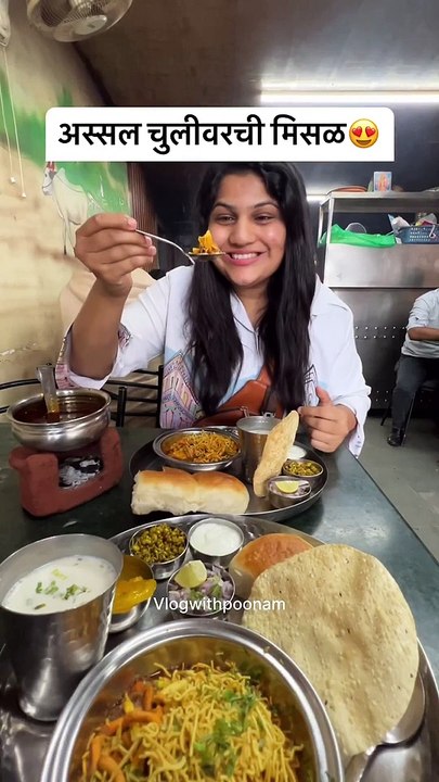 अस्सल चुलीवरची मिसळ in Pune