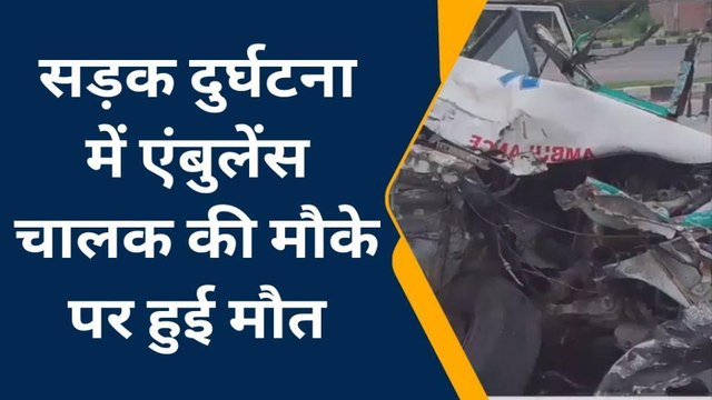 प्रयागराज: ट्रक और एंबुलेंस में आमने-सामने भीषण टक्कर, एम्बुलेंस चालक की मौके पर मौत