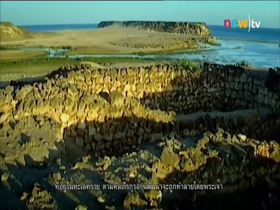 นักล่าตำนาน ตามหาสวนอีเดน