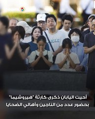 في ذكرى "هيروشيما".. كيف قُتل 140 شخصا بضغطة زر؟