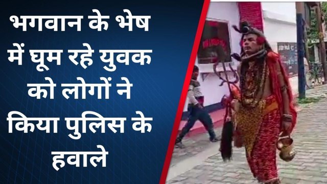 कन्नौज: हिंदू जागरण मंच के कार्यकर्ताओं ने ढोंगी बाबा को पकड़ा, किया पुलिस के हवाले