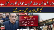 Saad Rafique hints at possible ‘sabotage in Nawabshah train accident